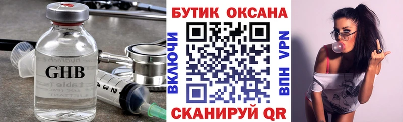 как найти наркотики  Суздаль  Бутират GHB 