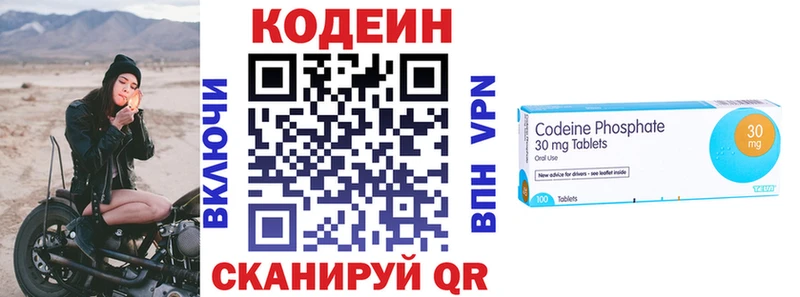 Кодеиновый сироп Lean напиток Lean (лин)  Суздаль 
