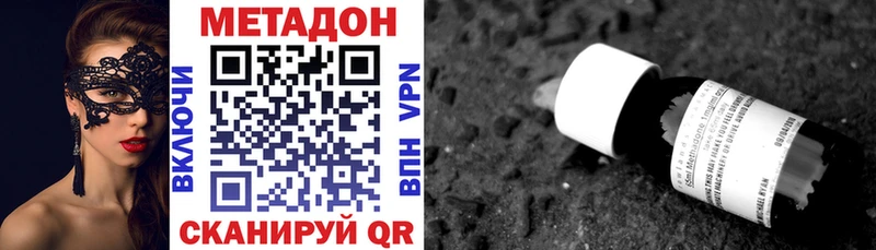 купить  сайты  Суздаль  МЕТАДОН VHQ 
